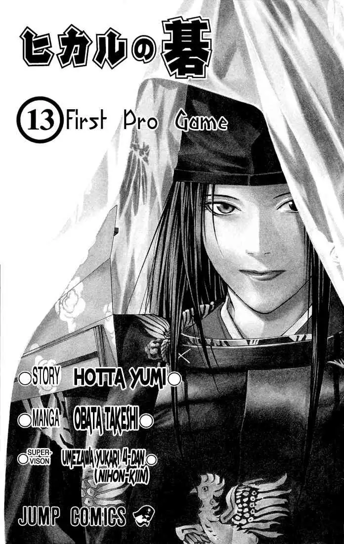 Hikaru no go Chapter 105 1